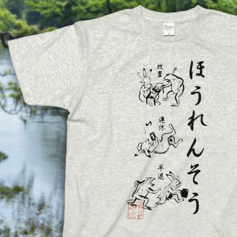 【倉戸みと】ほうれんそうTシャツ　Mサイズ