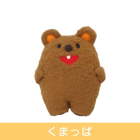 【ぽちっぱ】ぬいぐるみ(くまっぱ)