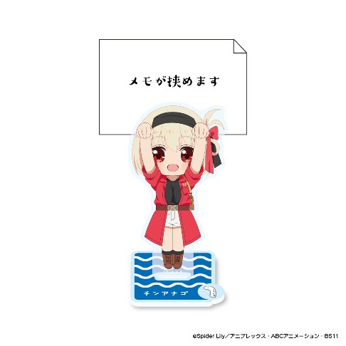 【リコリス・リコイル】めもすた！チンアナゴ千束