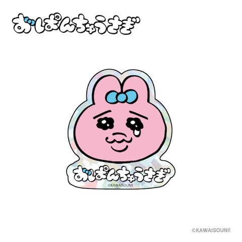 【おぱんちゅうさぎ】トレ－ディング・キラキラステッカ－≪単品≫（全11種ランダム）