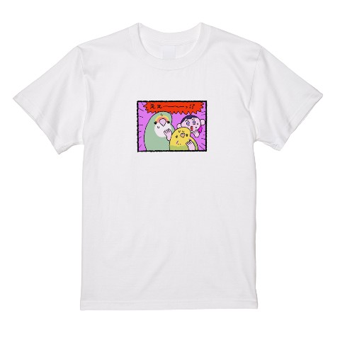 【えるポピ・ハッピーオタクライフ】Tシャツ（Sサイズ）