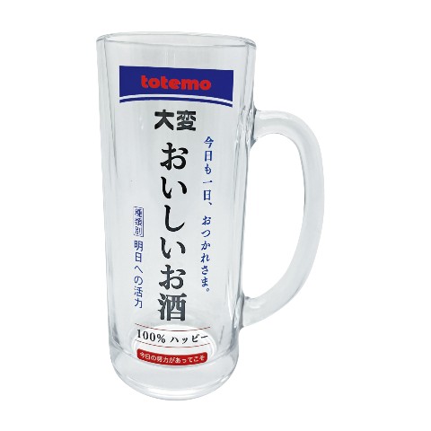 おいしいお酒ジョッキ