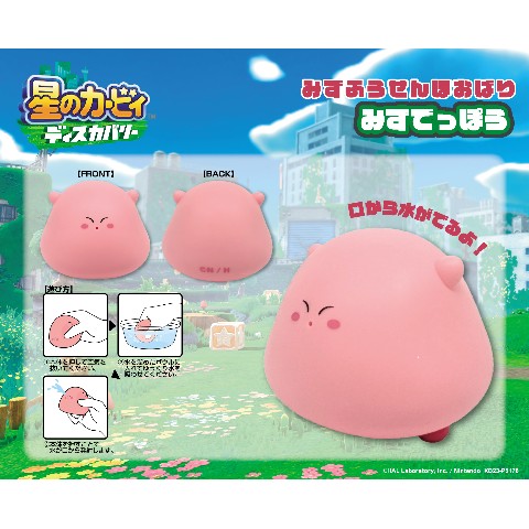 【星のカービィ】みずふうせんほおばり みずでっぽう