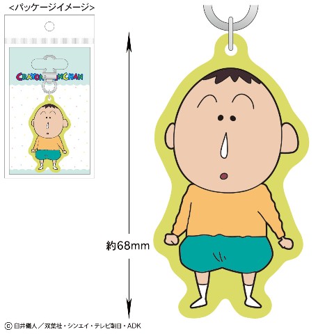 【クレヨンしんちゃん】　ラバーキーホルダー　ＢＡＢＹボーちゃん