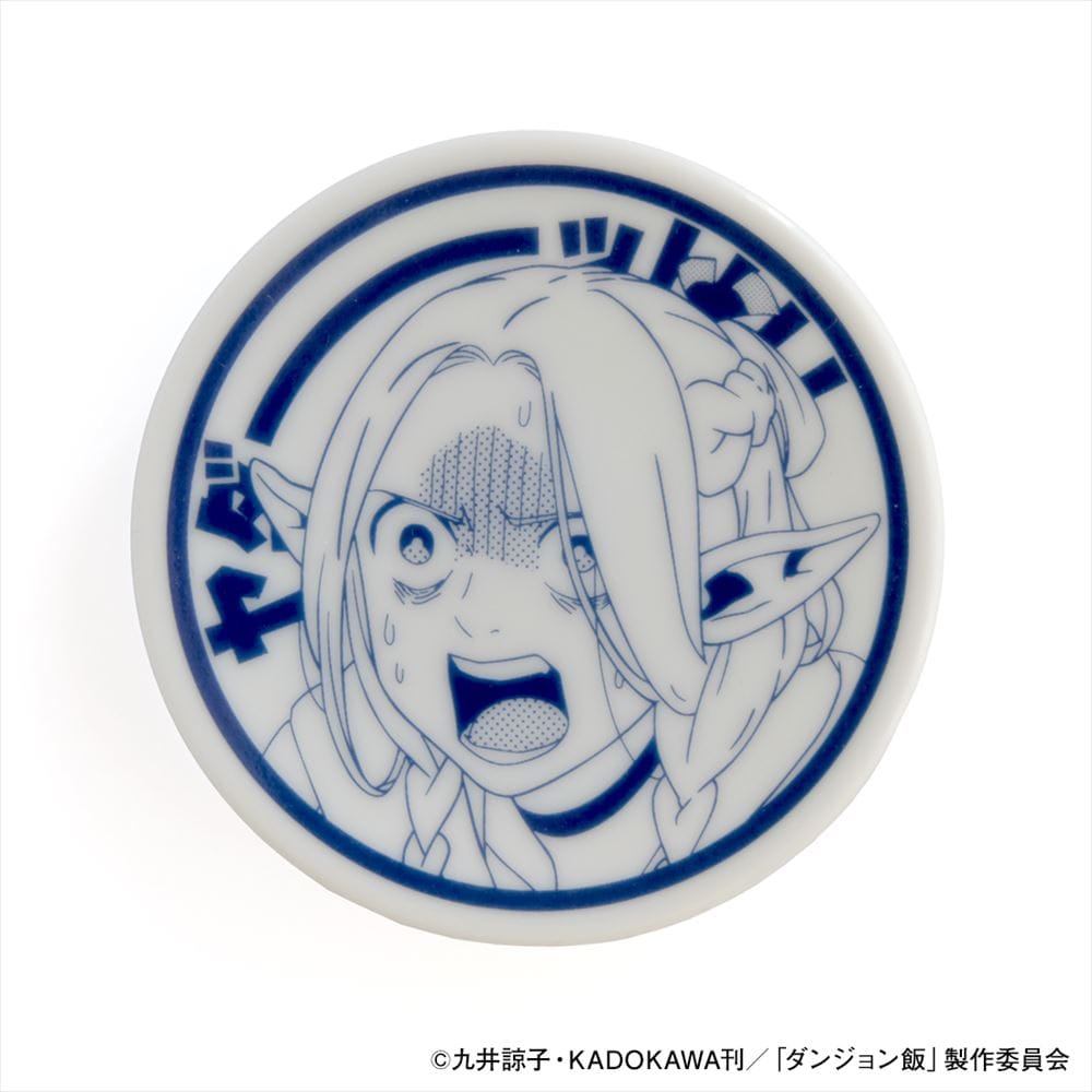【ダンジョン飯】マルシルの豆皿01 「ヤダーーーーッ!!」