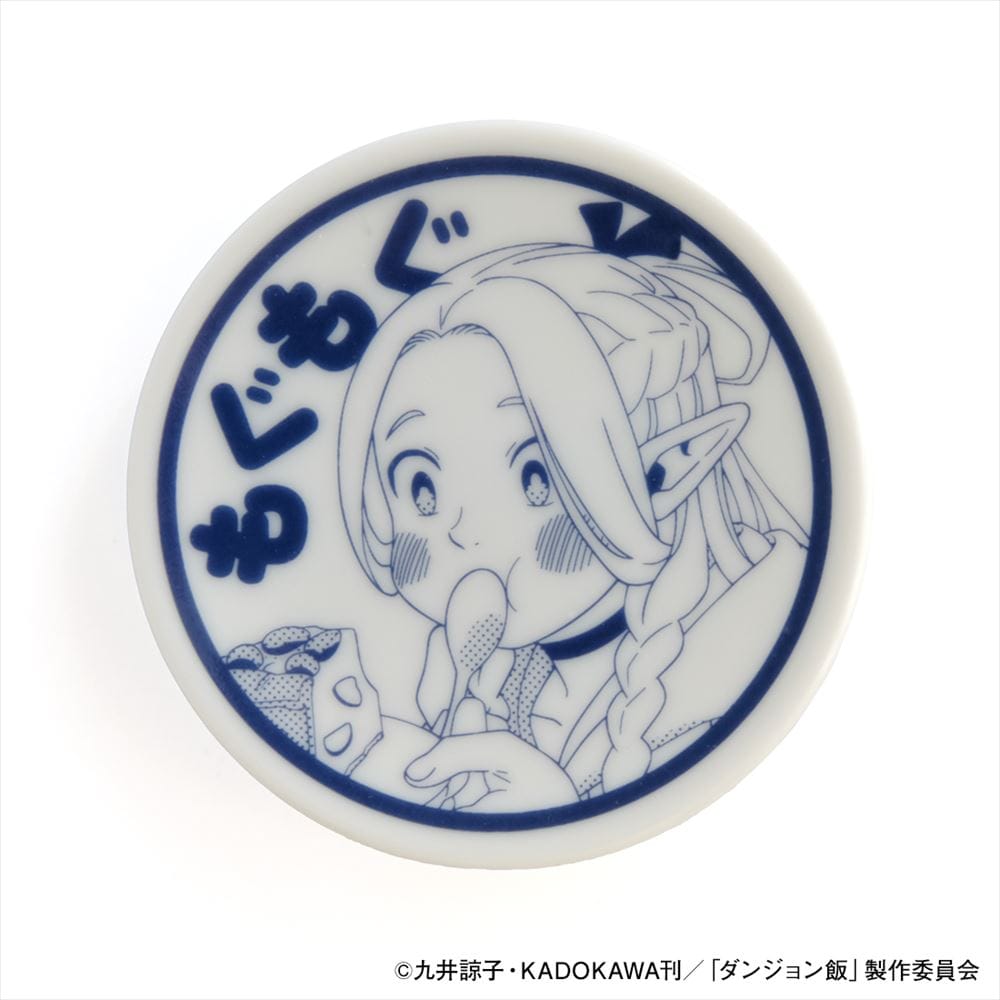 【ダンジョン飯】マルシルの豆皿03 「もぐもぐ」