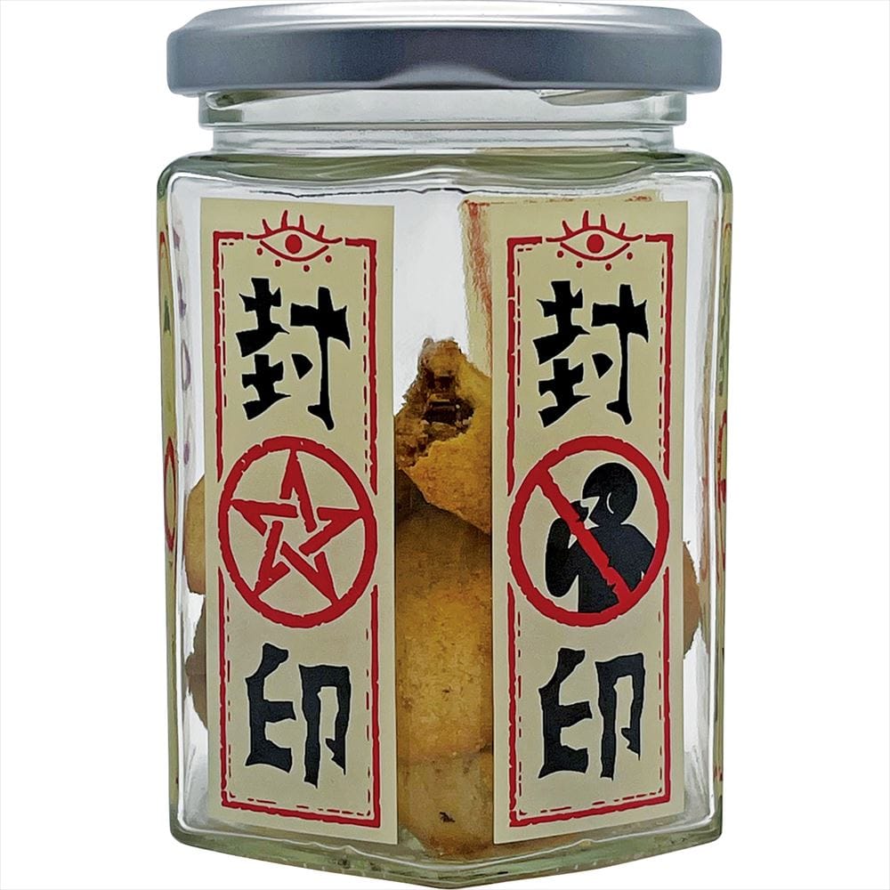 封印容器