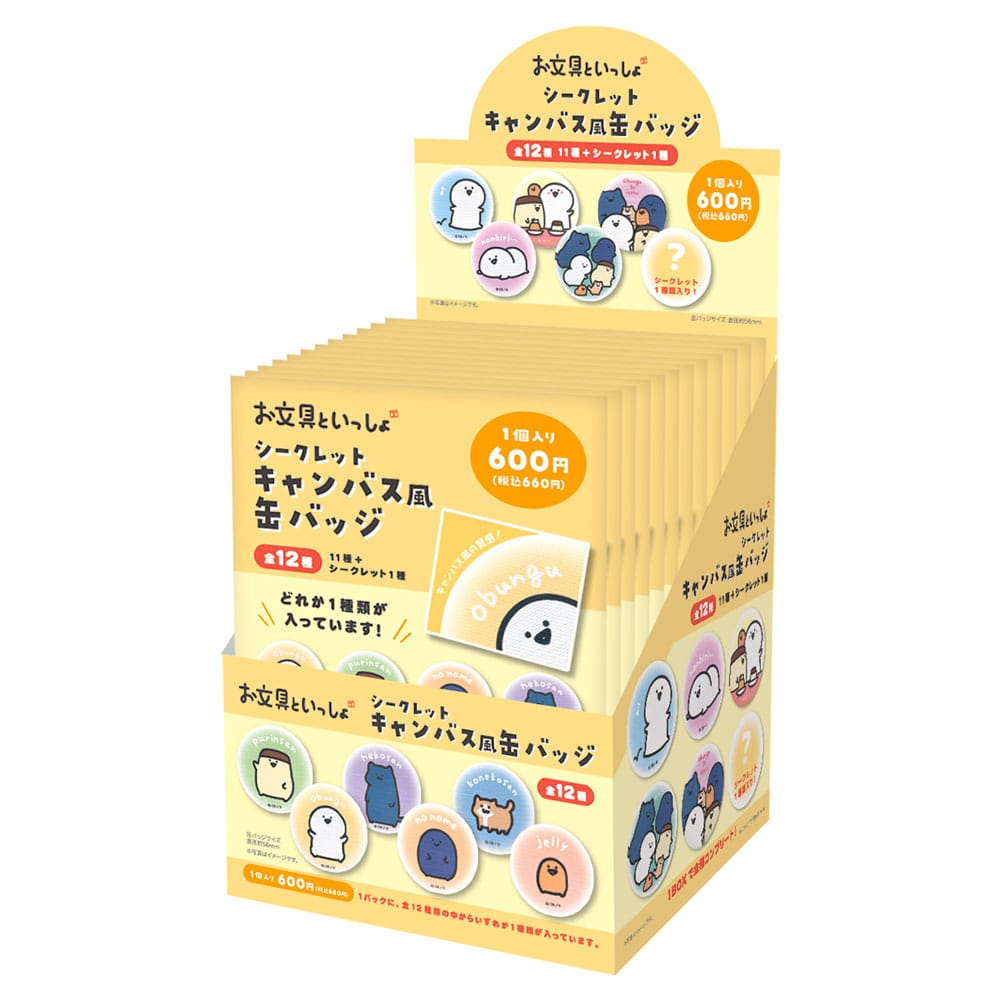 【お文具といっしょ】　シークレットキャンバス風缶バッジ　単品（１２種）
