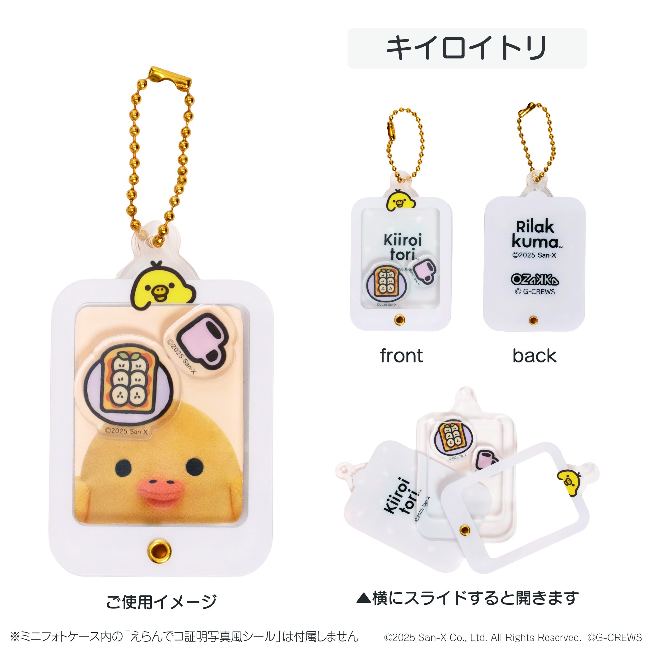 【リラックマ】アクリルミニフォトケース（キイロイトリ）