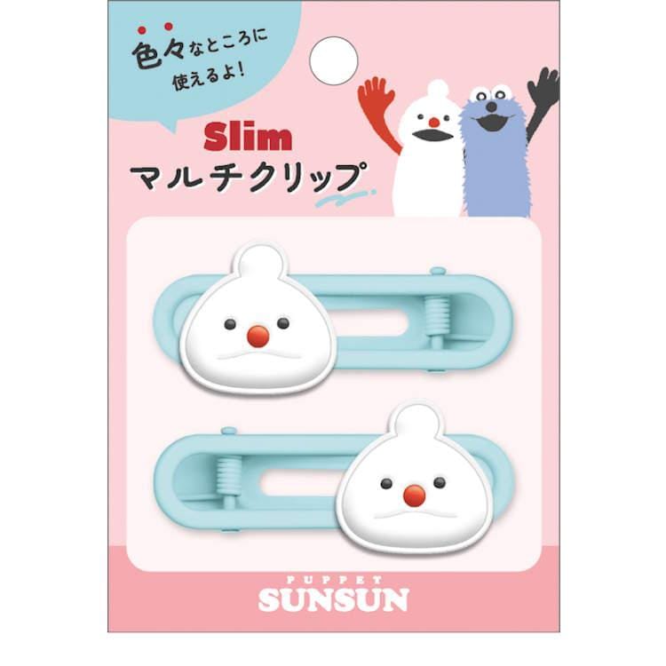 【パペットスンスン】スリムマルチクリップ/ノンノン