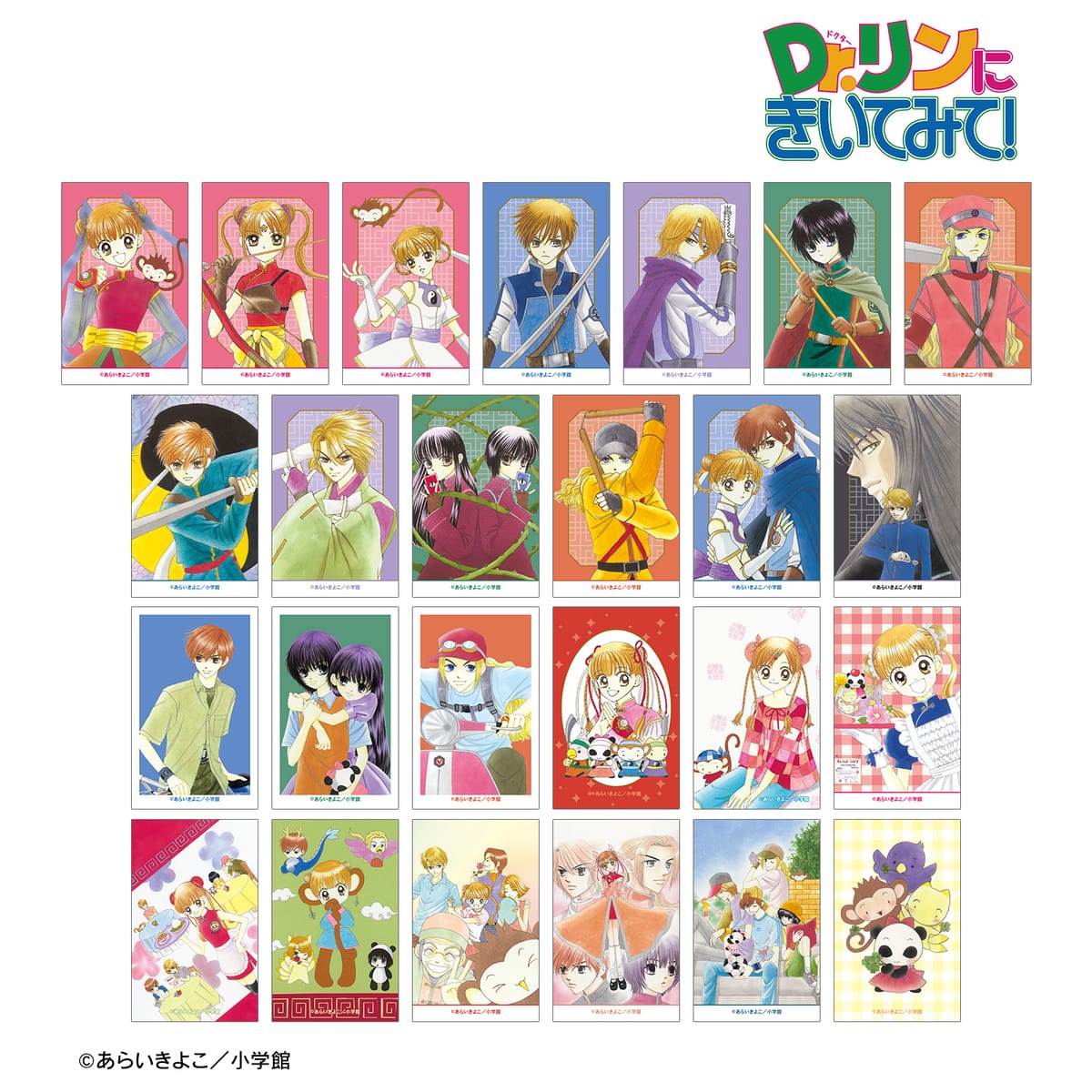 【Dr.リンにきいてみて！】トレーディングイラストカード(単位/単品)(全25種)