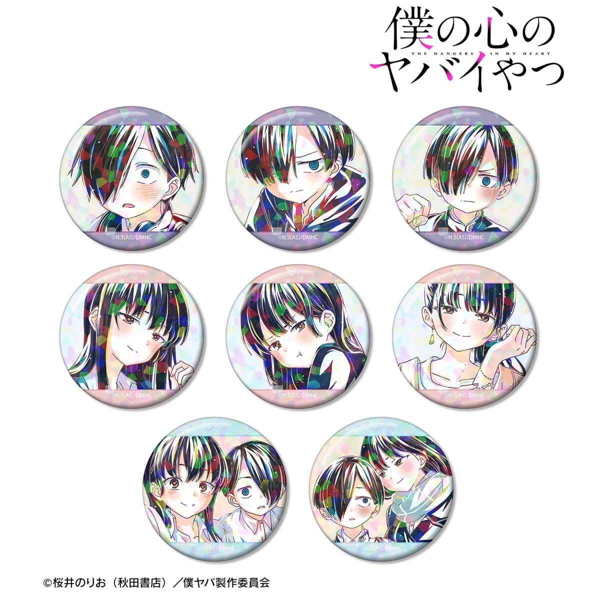 【僕の心のヤバイやつ】トレーディング Ani-Art ホログラム缶バッジ(単位/単品)(全8種)