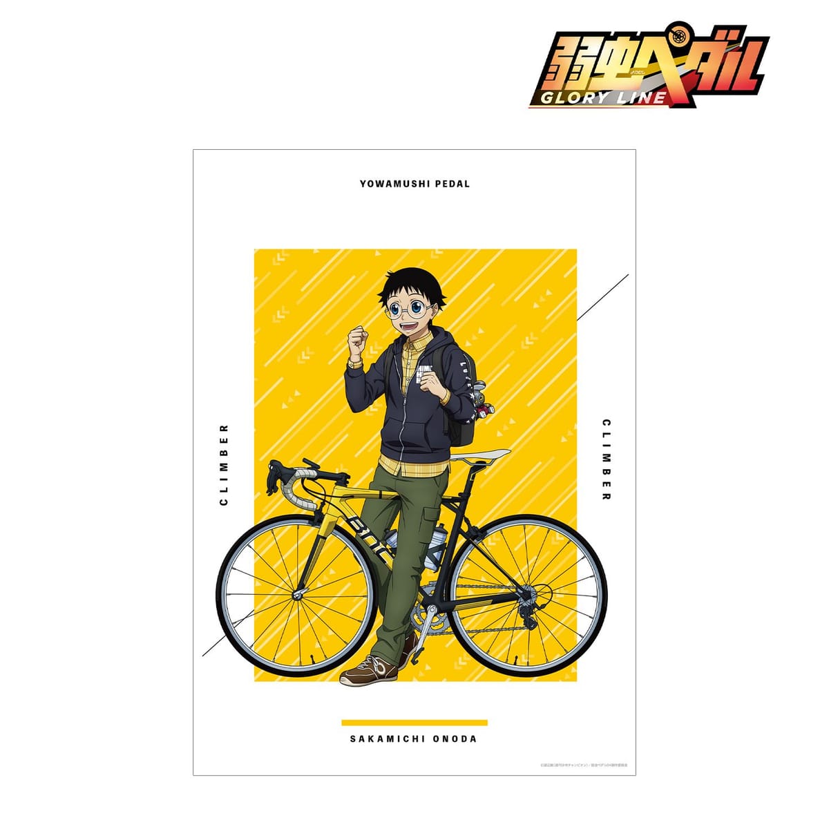【弱虫ペダル GLORY LINE】描き下ろし 小野田 坂道 アウトドアver. A3マット加工ポスター