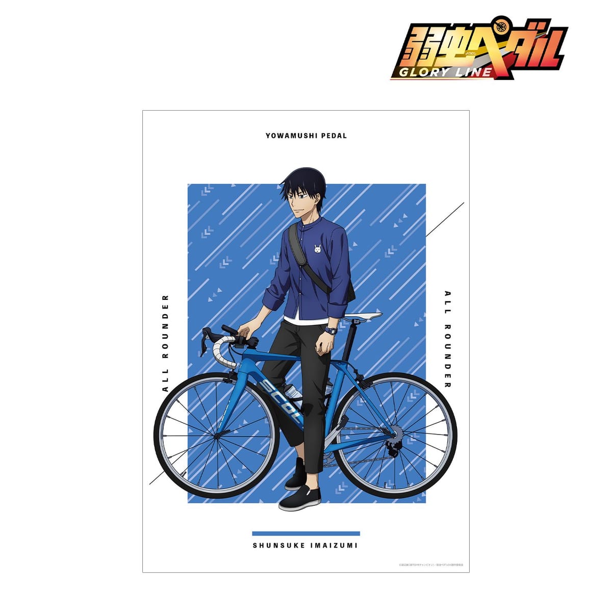【弱虫ペダル GLORY LINE】描き下ろし 今泉 俊輔 アウトドアver.A3マット加工ポスター