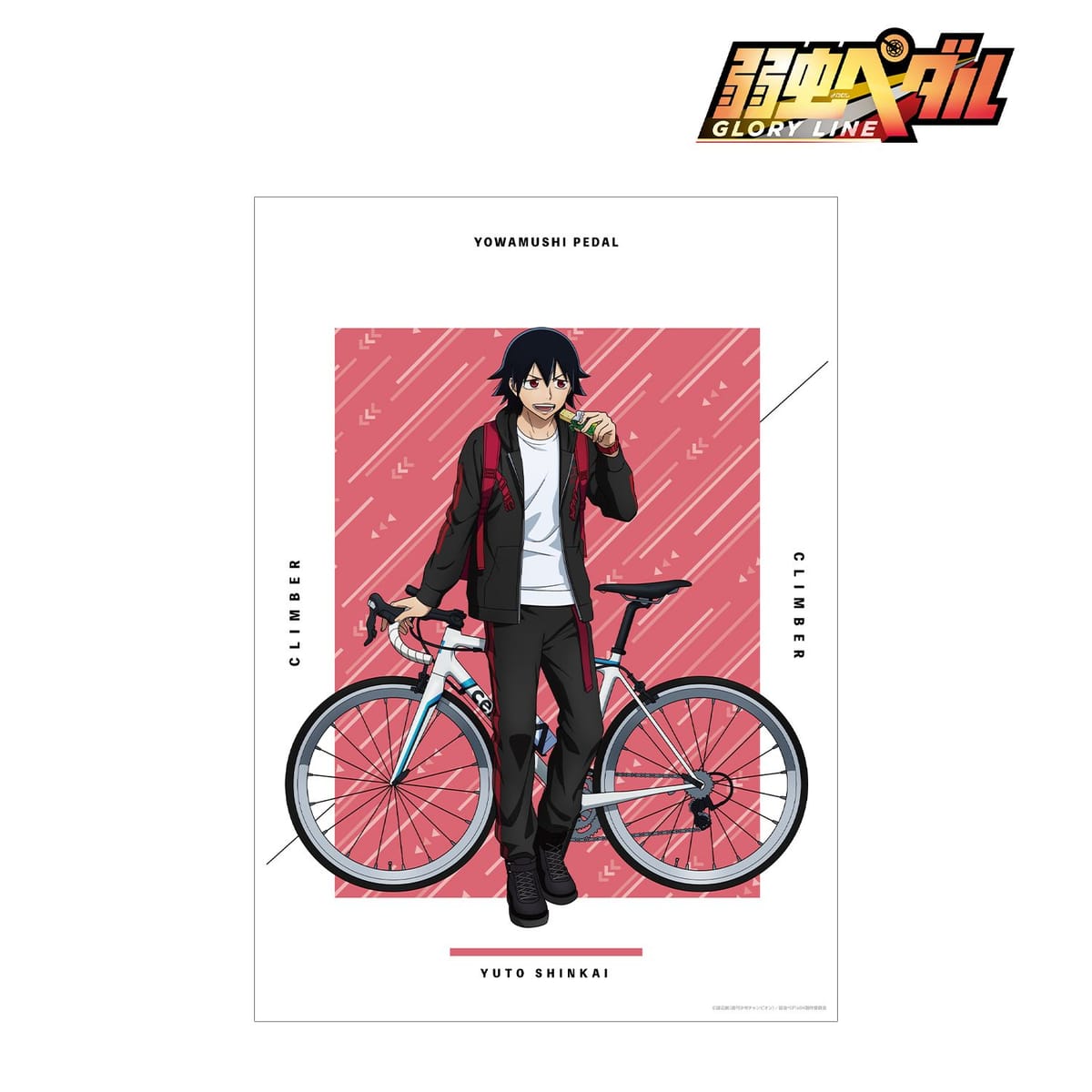 【弱虫ペダル GLORY LINE】描き下ろし 新開 悠人 アウトドアver. A3マット加工ポスター