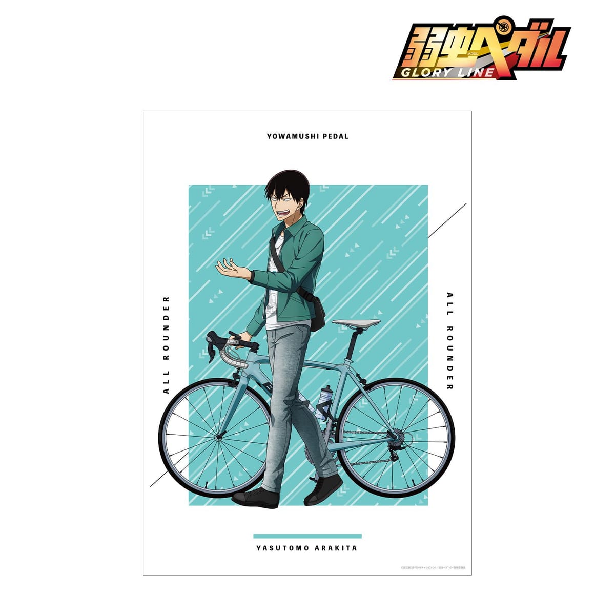 【弱虫ペダル GLORY LINE】描き下ろし 荒北 靖友 アウトドアver. A3マット加工ポスター