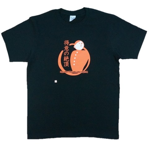 【数研出版】Tシャツ（チャート式復刻版：得意の絶頂）　Lサイズ