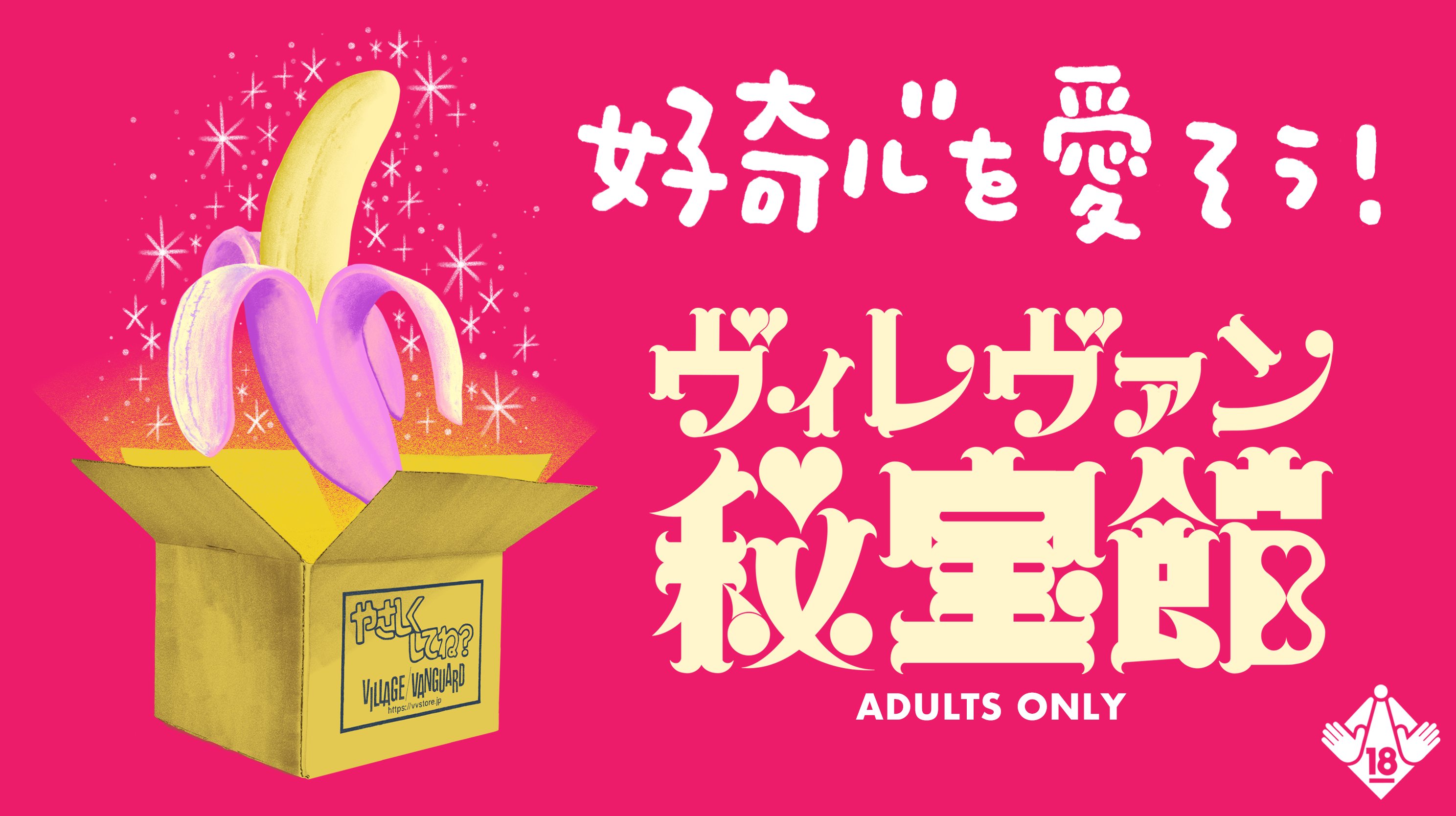 秘宝館